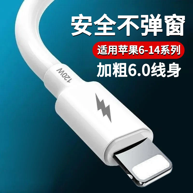 适用苹果USB快充数据线加粗充电线iPhoneX/Xs/11/12/14/13Pro快充