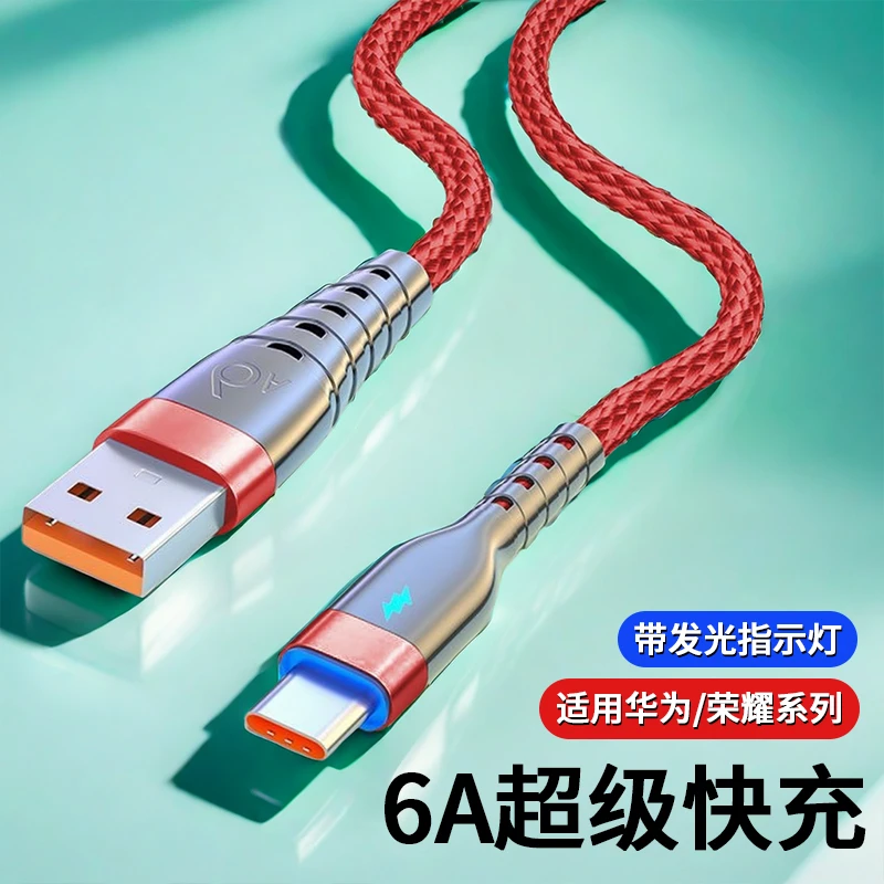适用华为快充线nova12/11p50p60尼龙编织发光充电线Type-c数据线