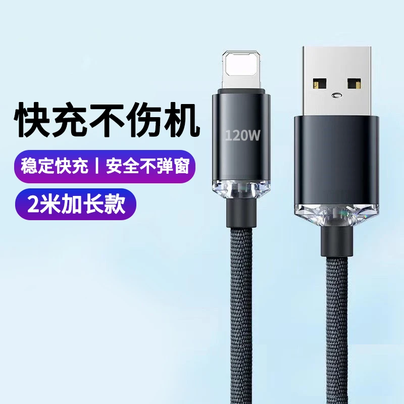 适用苹果6s/7/8plus手机快充数据线iPhone11/12/13加长2米充电线
