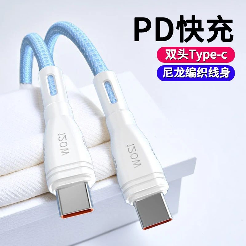 公对公双头Type-c充电线尼龙编织线适用华为荣耀笔记本电脑ctoc