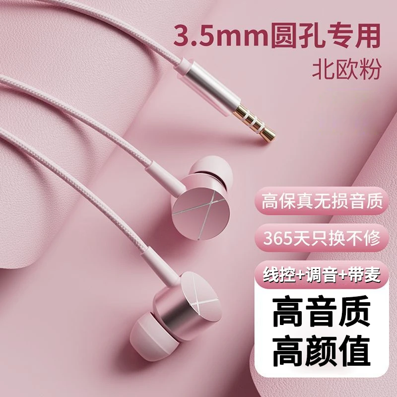 高颜值3.5mm圆头音乐耳机有线入耳式高音质k歌带麦重低音学生耳机