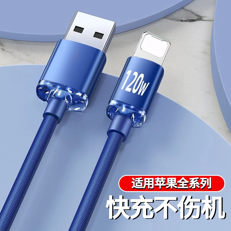 适用苹果12数据线13/14充电线iPhone X/11/8/7/6s手机快充电线