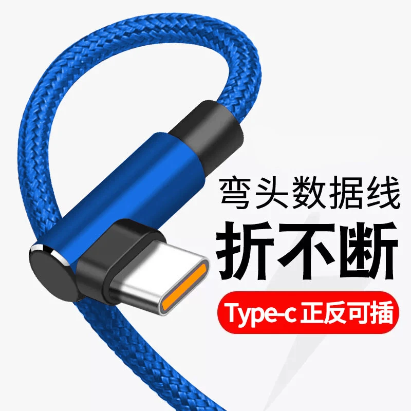 超级快充6A数据线Type-c快充线适用华为nova12/11荣耀弯头充电线