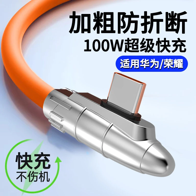 加粗硅胶Type-c手机6A充电线适用华为p50p60Pro荣耀90/100数据线