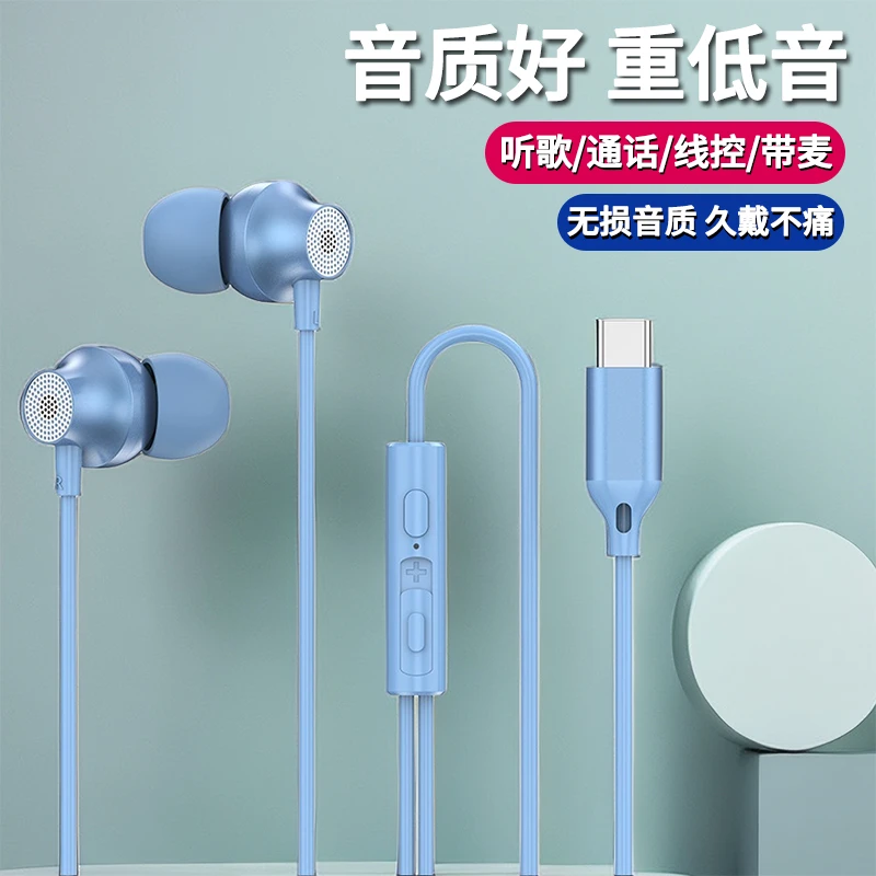 入耳式耳机听歌通话K歌带麦Type-c扁圆接口3.5mm圆孔音乐耳机降噪