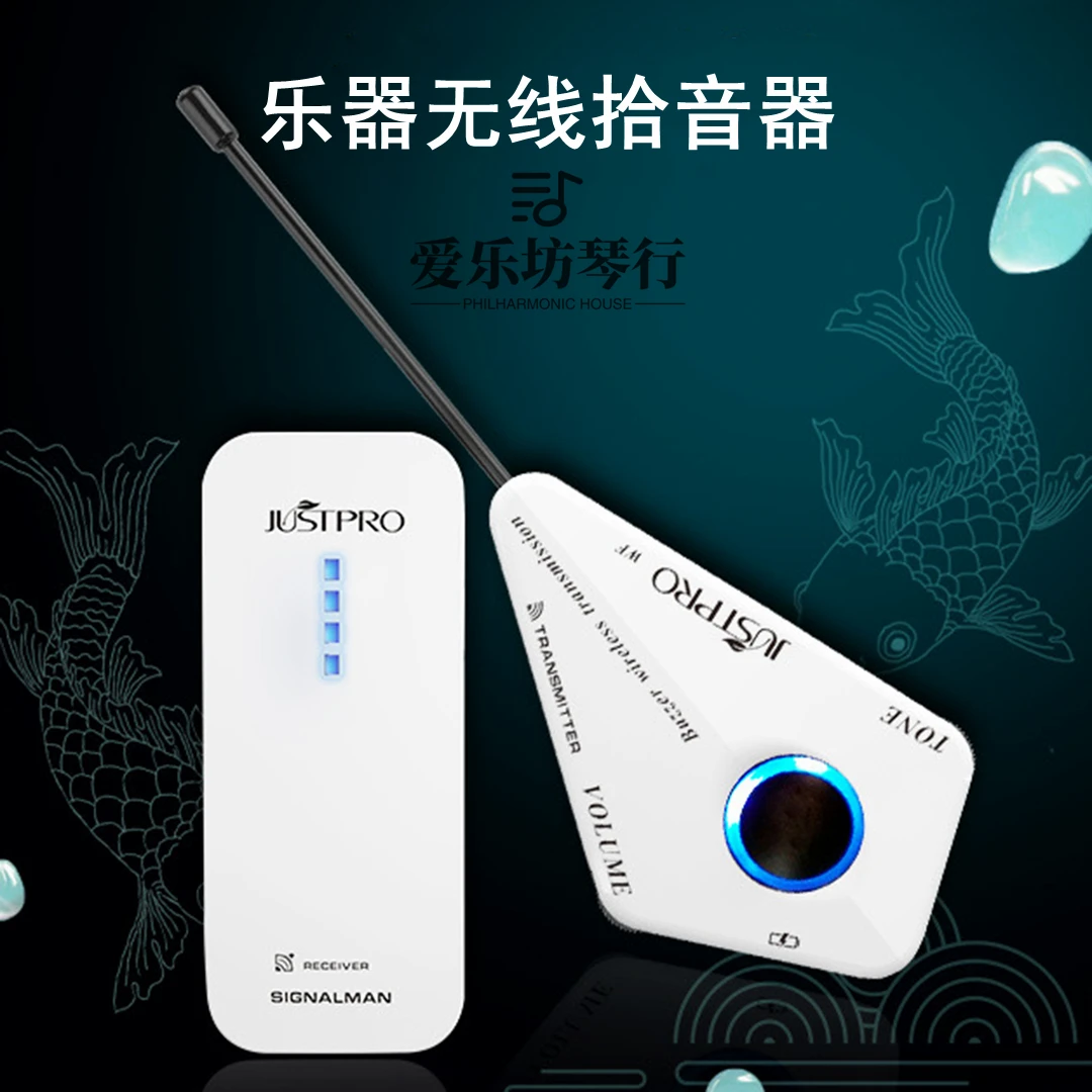 杰斯普飞鱼无线拾音器乐器免开孔古典吉他古筝古琴中阮琵琶收发器