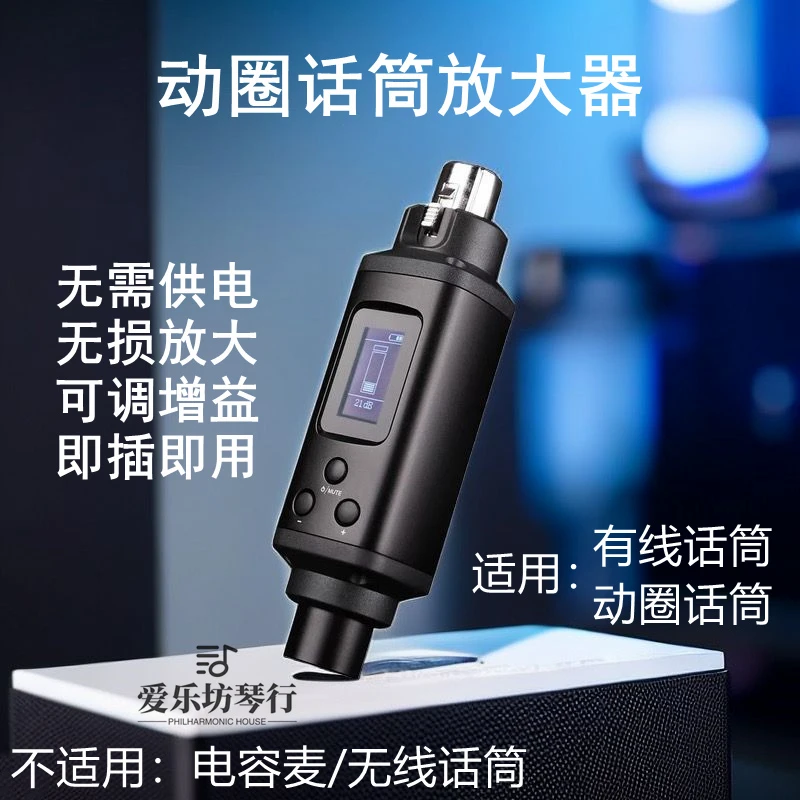 动圈话筒放大器无损音质无底噪小鞭炮SO8声卡/SM58动圈麦克风话放