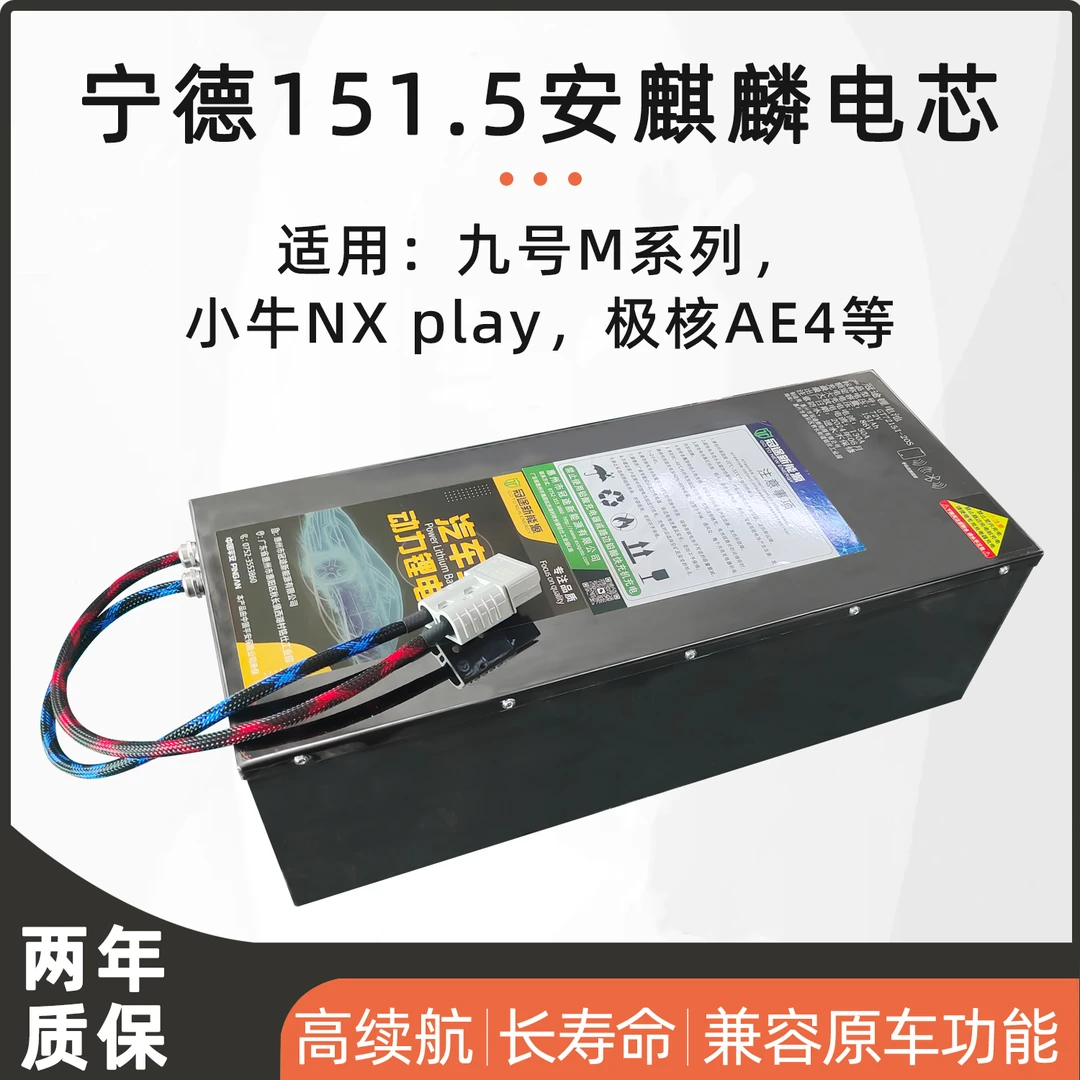 冠途电池锂电池72v麒麟电芯151.5/146安小米SU7同款工厂直销定制