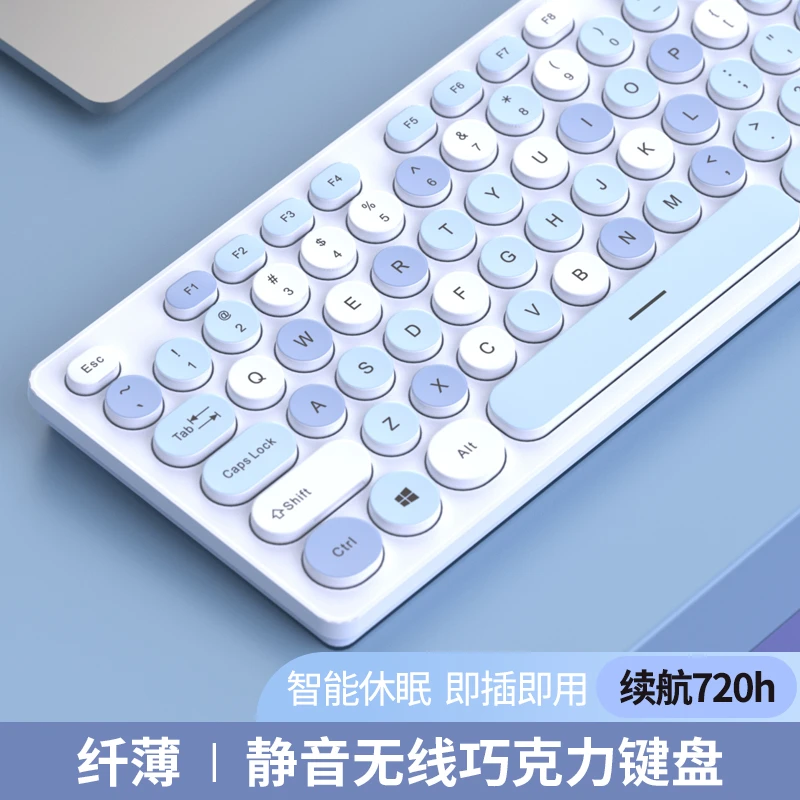 科普斯静音蓝牙无线键盘鼠标电脑笔记本外接专用女生办公打字便携