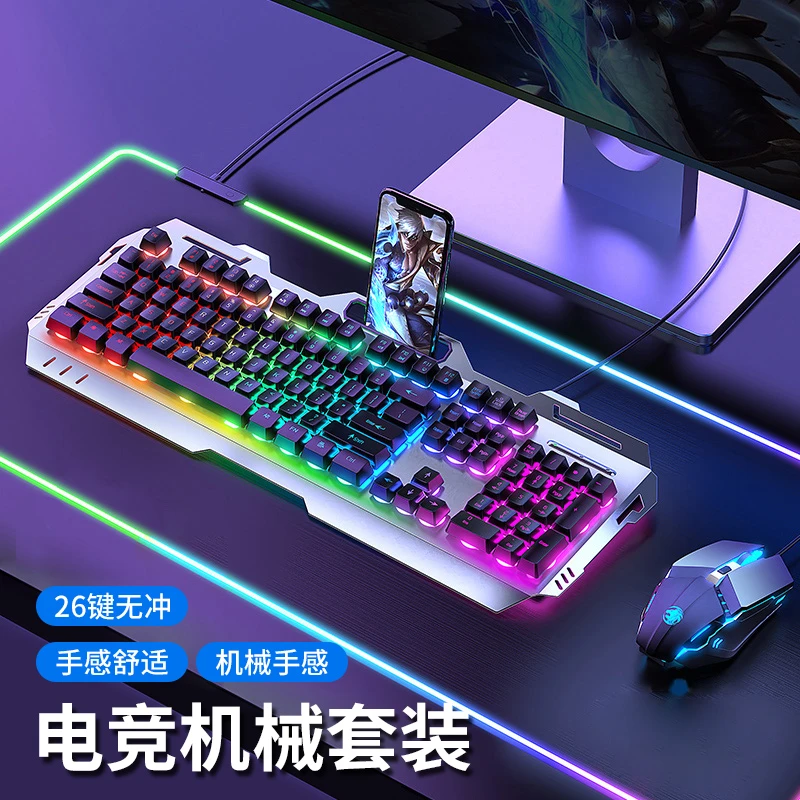 前行者真机械手感键盘鼠标有线电竞游戏专用键鼠无线电脑台式通用