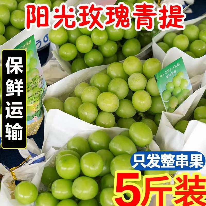 阳光玫瑰3斤单果10g以上顺丰整串晴王葡萄正宗