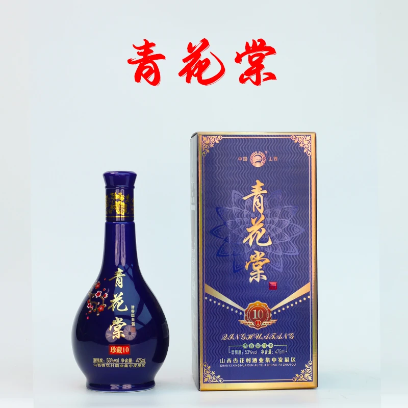 杏全青花堂 清香型白酒 纯粮食酿造 礼盒装整箱53度