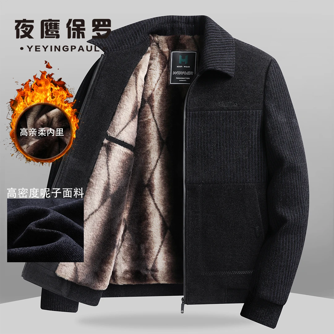 加绒雪尼尔保暖夹克中年男士休闲外套男款冬季加厚保暖男装爆款