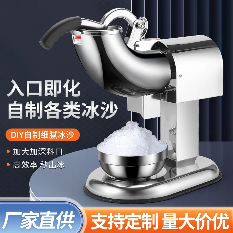 全不锈钢机身碎冰机加高商用刨冰机火锅店生淹海鲜奶茶店可打冰柱