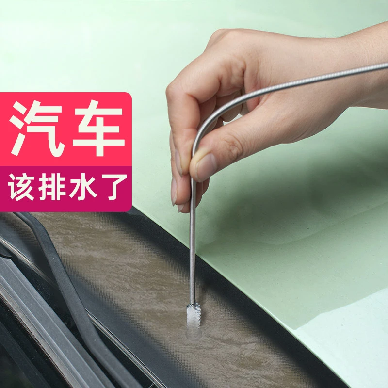汽车天窗排水孔疏通器排水管疏通神器3米加长汽车排水孔疏通器