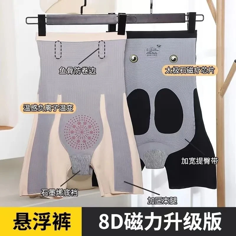 8D魔力悬浮裤塑形高腰收腹无痕提臀打底安全裤收腹裤磁力紧身加压