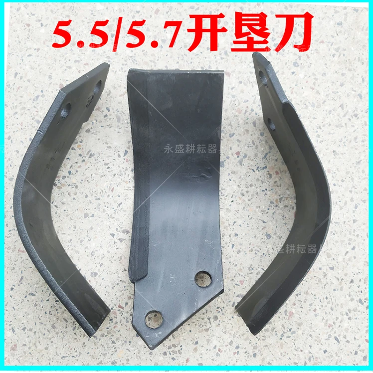 旋耕机刀片双孔开垦刀5.5耙刀5.7灭茬刀4.5孔距开垦刀圆盘犁刀