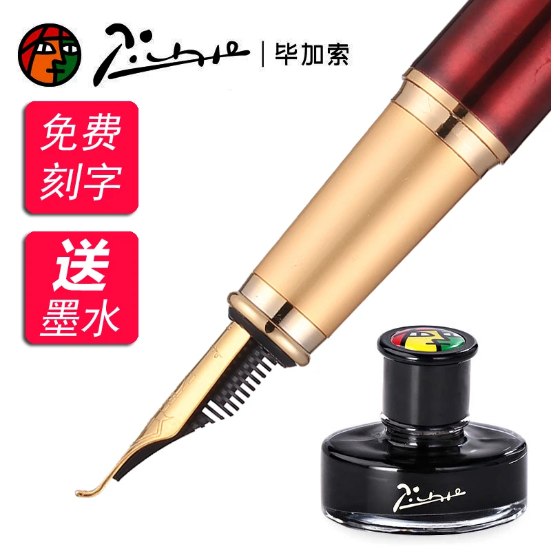 毕加索(pimio)钢笔902弯尖美工笔硬笔书法钢笔1.0mm专用笔