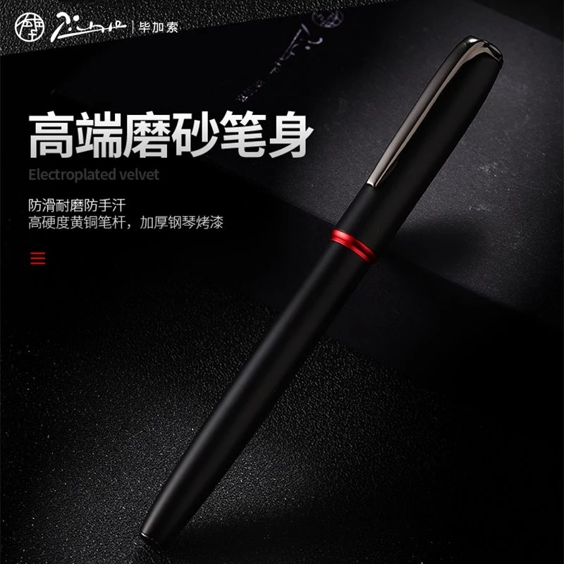 Pimio毕加索磨砂黑定制916金属宝珠笔商务礼品签名水笔签字笔
