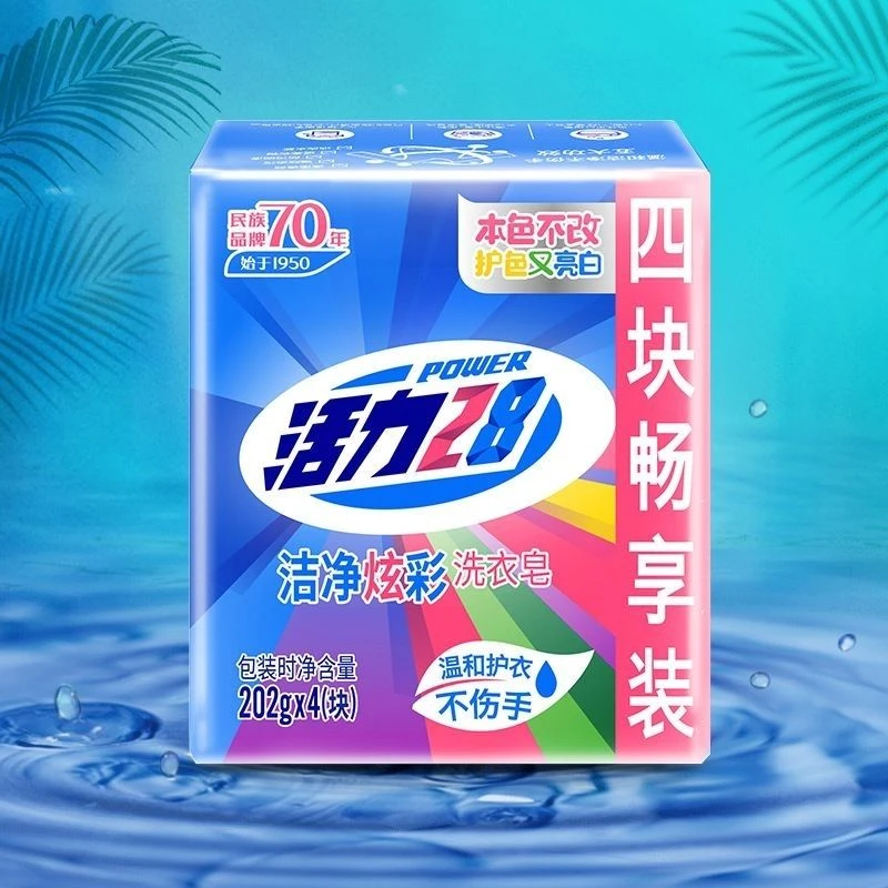 【大杨哥推荐】活力28洁净炫彩洗衣皂202g*4块 老肥皂家用实惠装