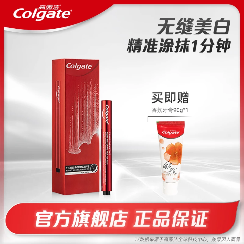 高露洁美牙笔美白温和去黄去渍锁白精华牙膜涂抹牙贴正品kpdsp
