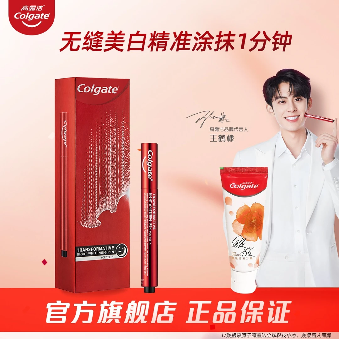 高露洁美牙笔美白去黄锁白精华牙膜便携牙贴套盒官方正品kpdsp