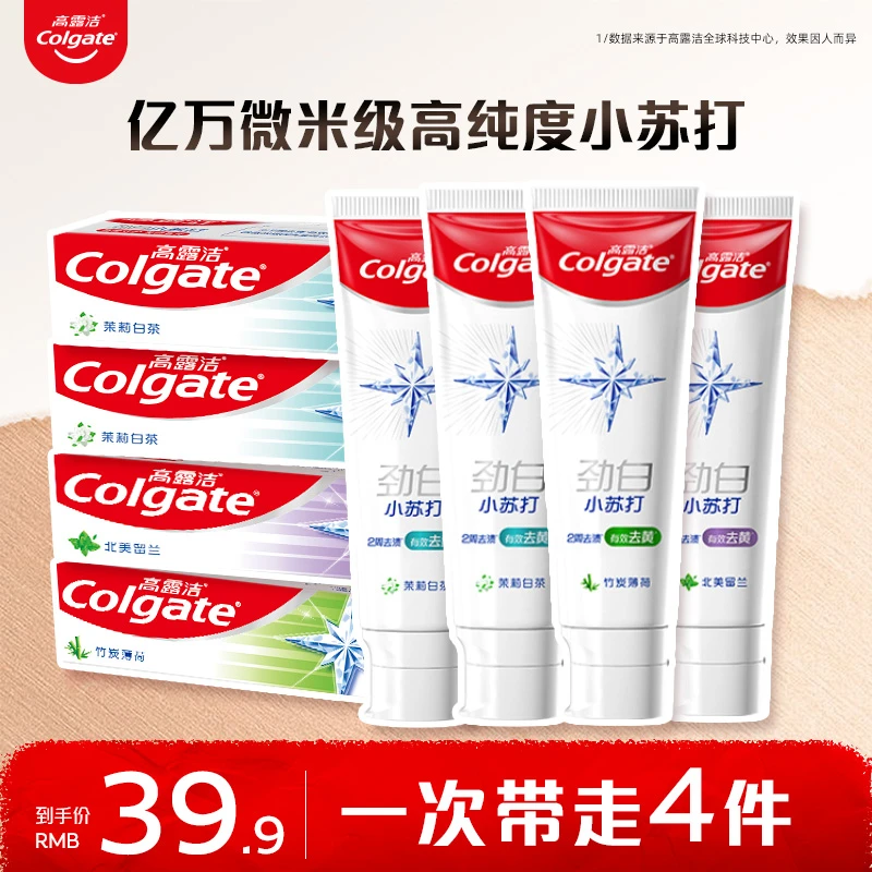 高露洁劲白小苏打牙膏组合装 美白护龈温和多效护理清新口气 <SC>