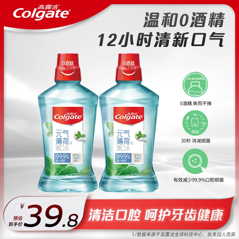 高露洁贝齿漱口水500ml瓶装清爽温和不辣口清新口气持久留香 <SC>