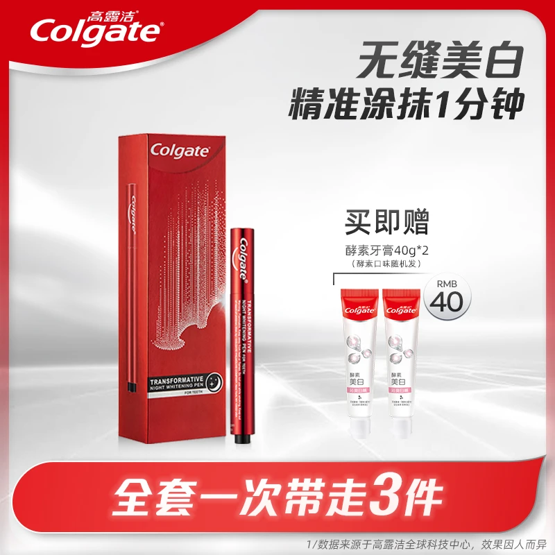 高露洁美牙笔美白温和去黄去渍锁白温和牙膜涂抹牙贴官方kpdsp