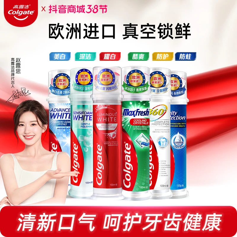 高露洁直立式牙膏美白亮白去渍牙齿按压式成人清新口气温和亮白ZB