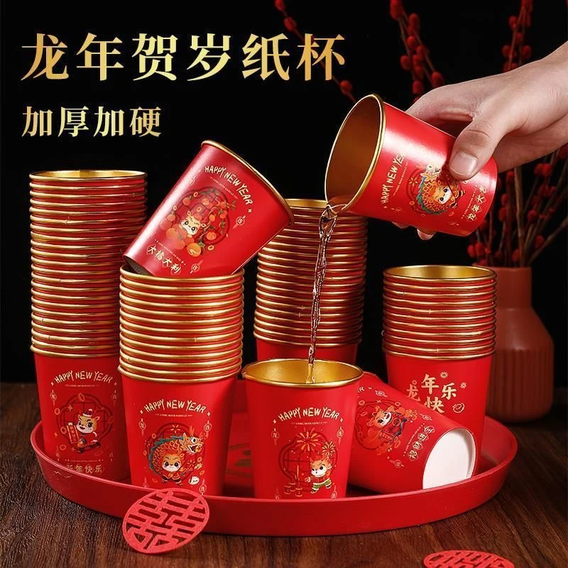新款龙年2024一次性纸杯子批发加厚水杯家用国潮新年整箱特厚纸杯