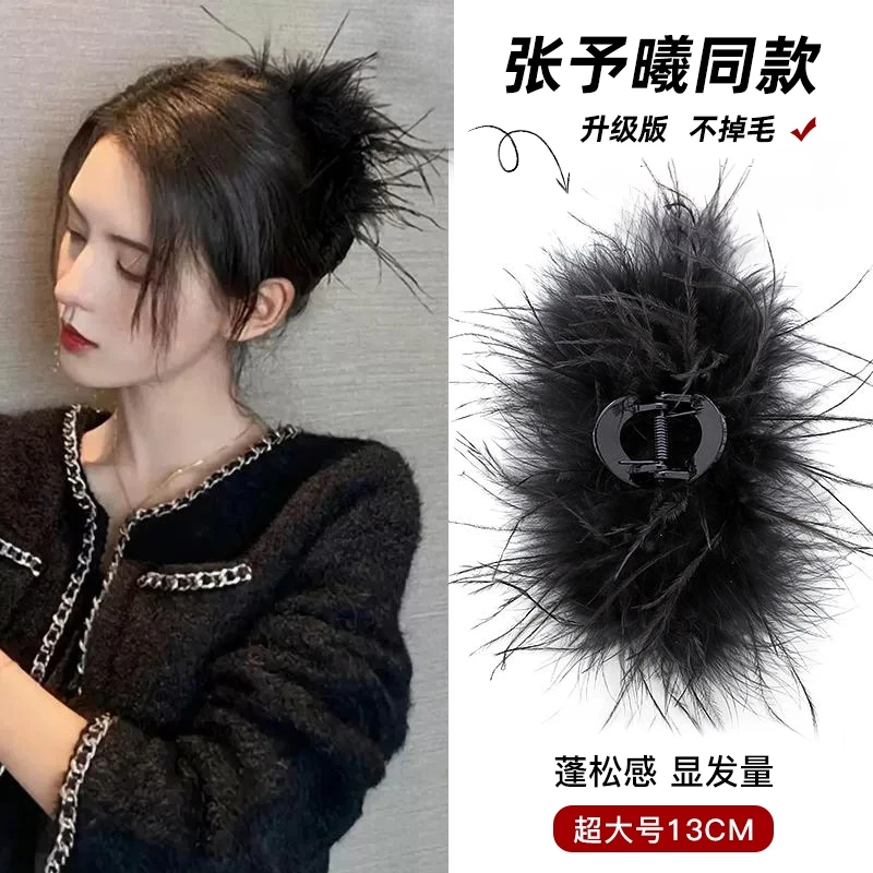 羽毛抓夹大号高级感发夹女后脑勺鲨鱼夹黑色毛毛夹子头饰发饰发卡