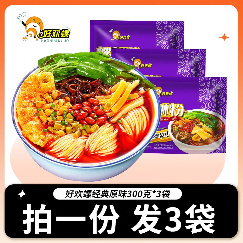 好欢螺 好欢螺螺蛳粉经典原味300g*3袋正宗柳州特产螺蛳粉水煮