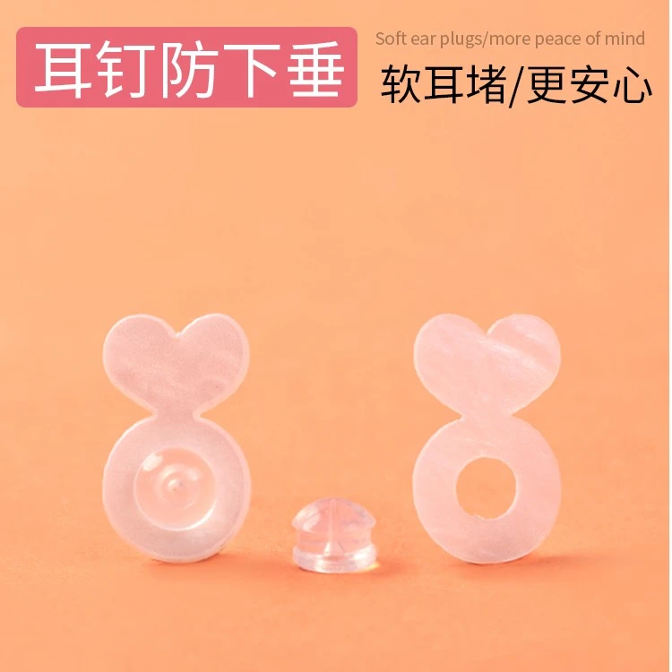 合金耳饰 耳环固定器支撑防掉硅胶耳堵珍珠耳环后塞防坠耳饰耳托