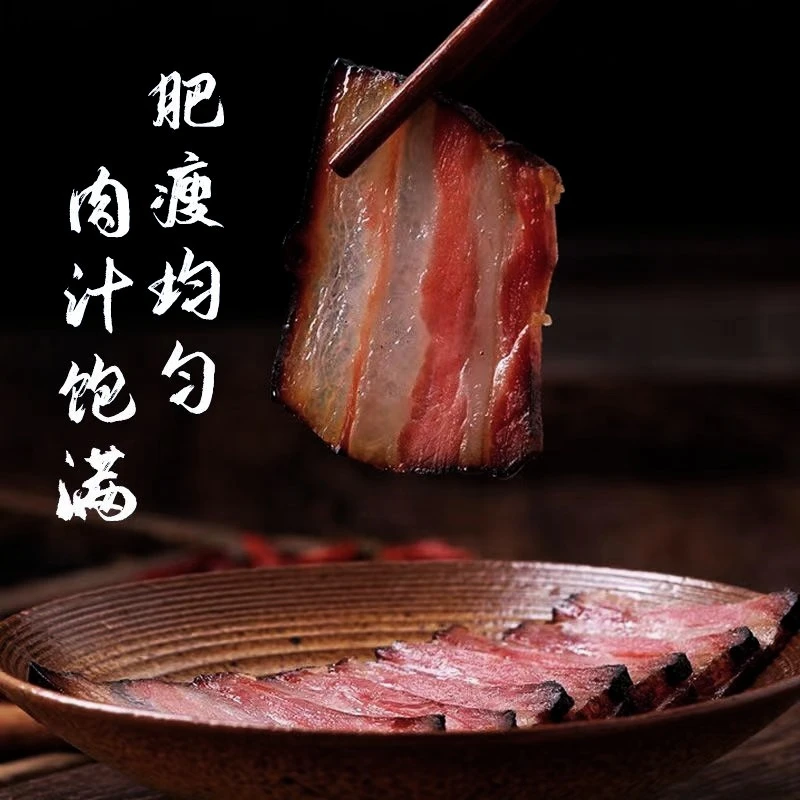 湖南湘西农家传统茶子壳烟熏土猪五花水晶腊肉(直播现称)