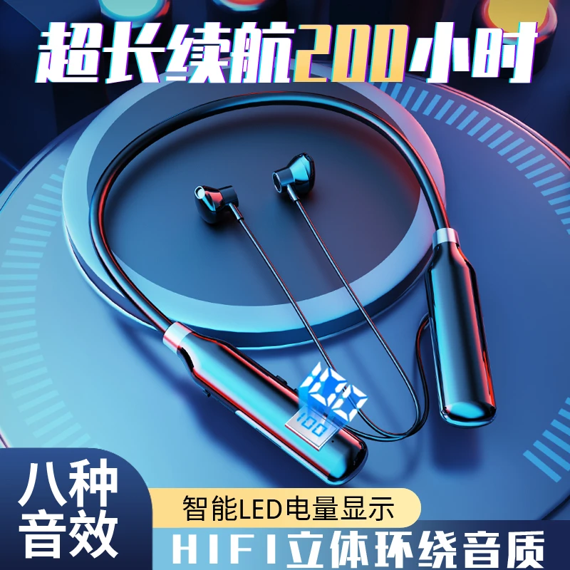 超长续航蓝牙耳机颈挂脖式大电量待机运动入耳式无线磁吸新款降噪
