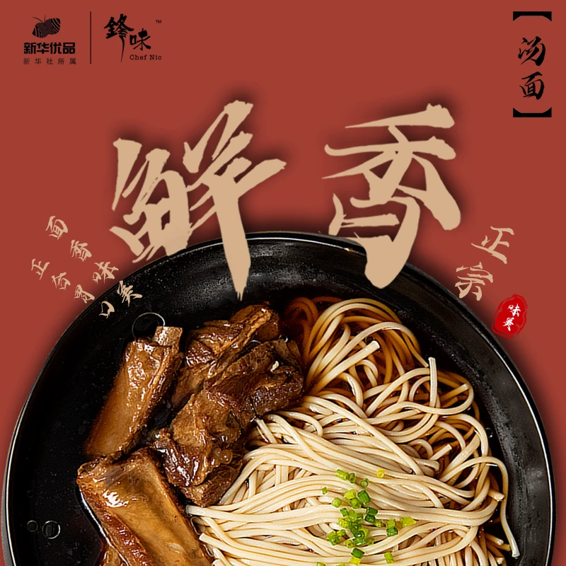 锋味台式红烧排骨面汤面拉面盒装面条方便速食加班餐食易煮简单