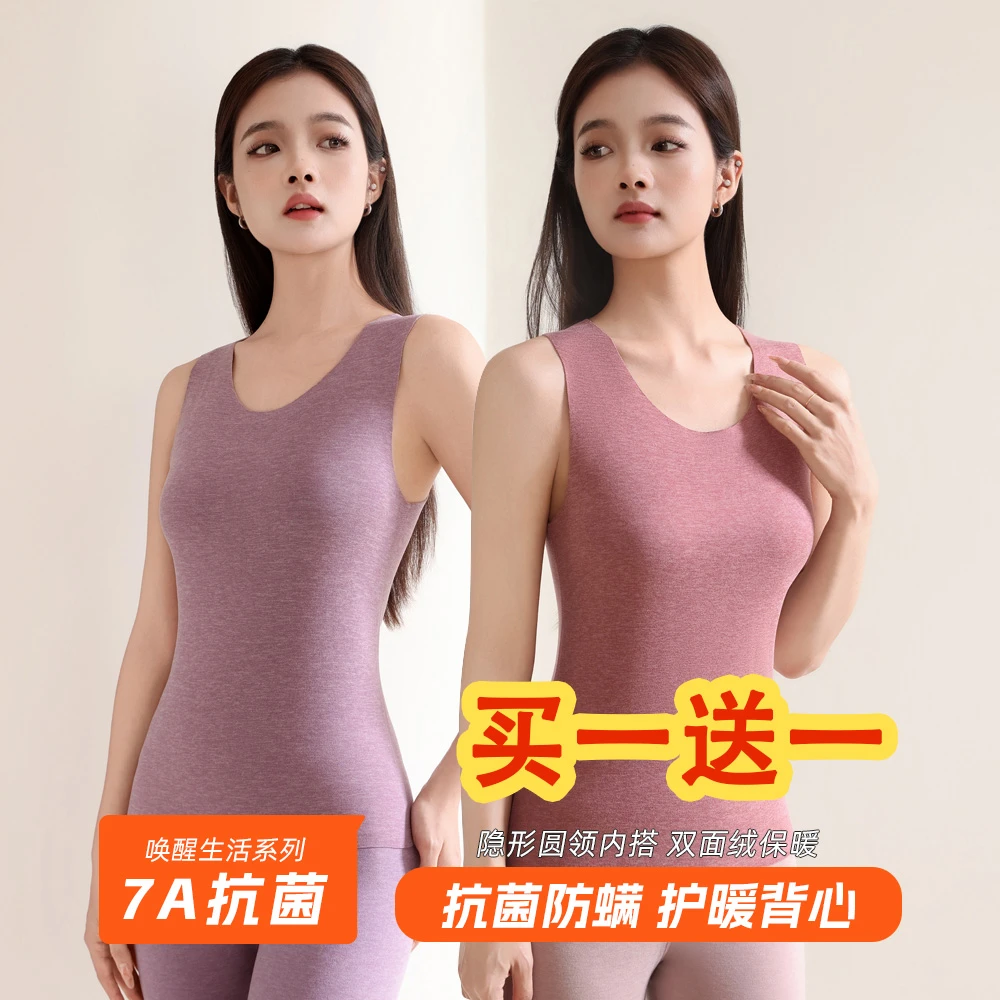 bejirog/北极绒【女士2件装】女士羊毛蚕丝无痕保暖背心秋冬季内穿