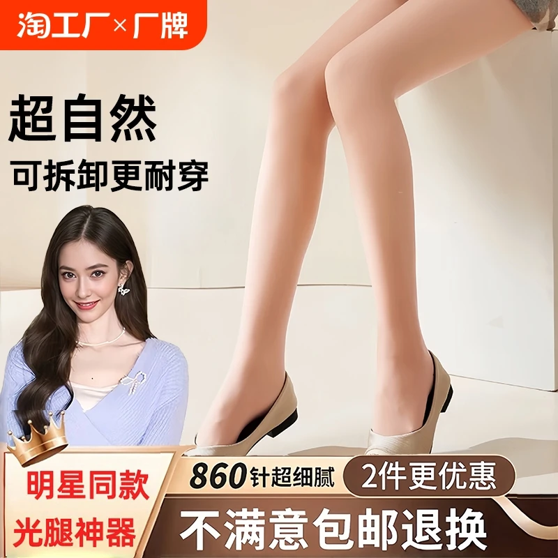 光腿神器女春秋薄绒款秋冬季加绒加厚双层打底裤觅同款橘连裤袜