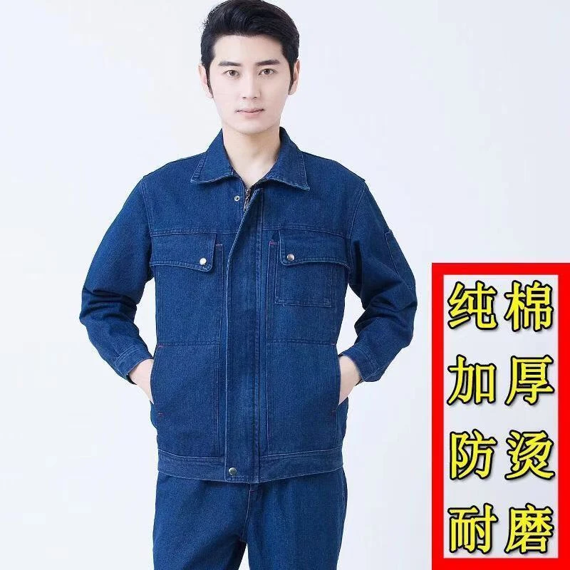 秋冬加厚牛仔电焊工作服套装男上衣裤子焊工防烫建筑工地劳保定制