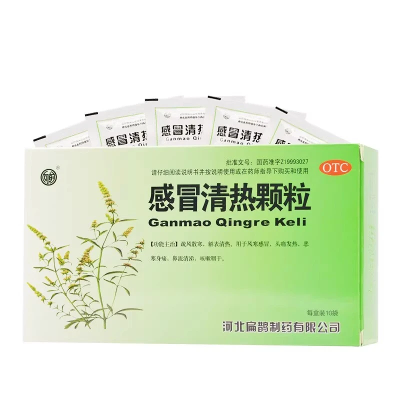 向前感冒清热颗粒12g*10袋
