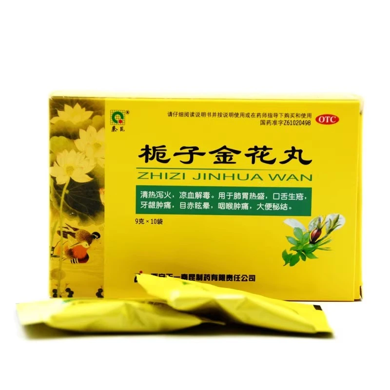 秦昆栀子金花丸9g*10袋