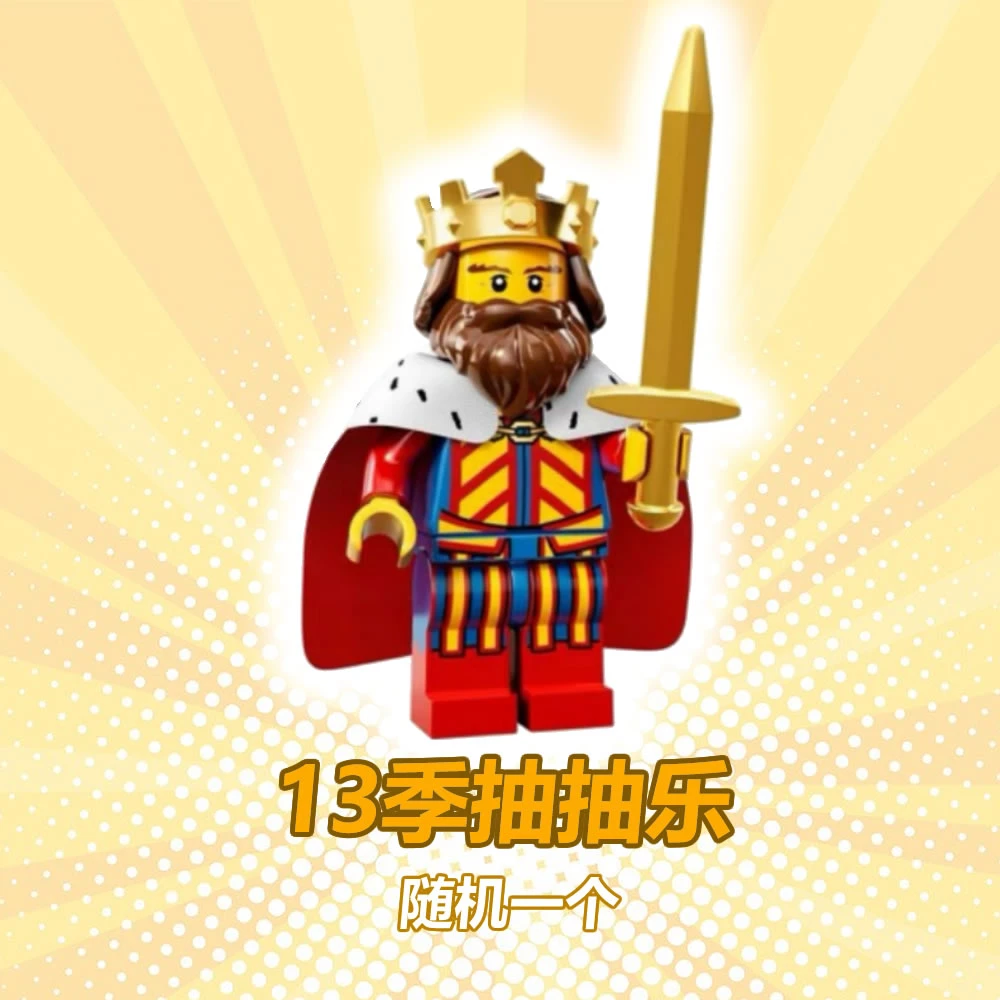 默认代拆 13季抽抽乐人仔随机1袋
