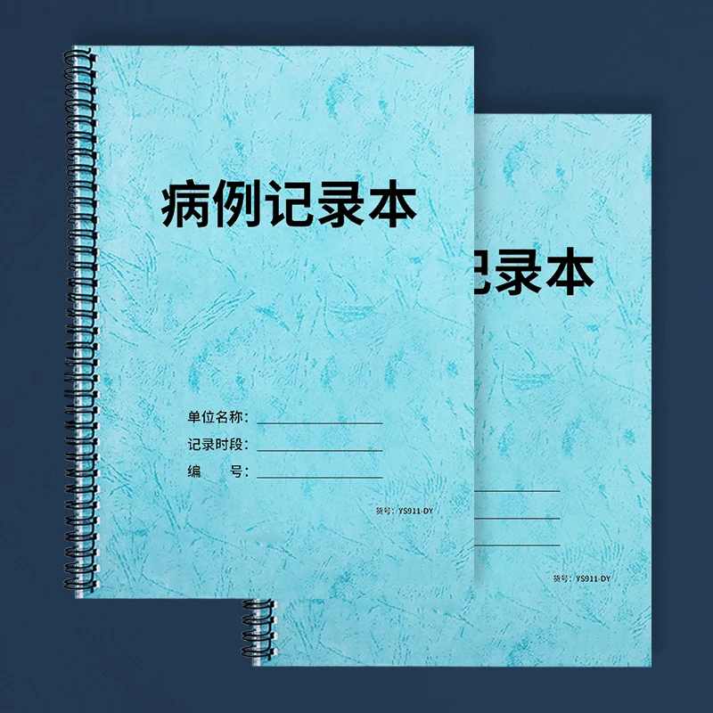 病例记录本门诊病患者病例症状登记本病例填写记录本通用款科室