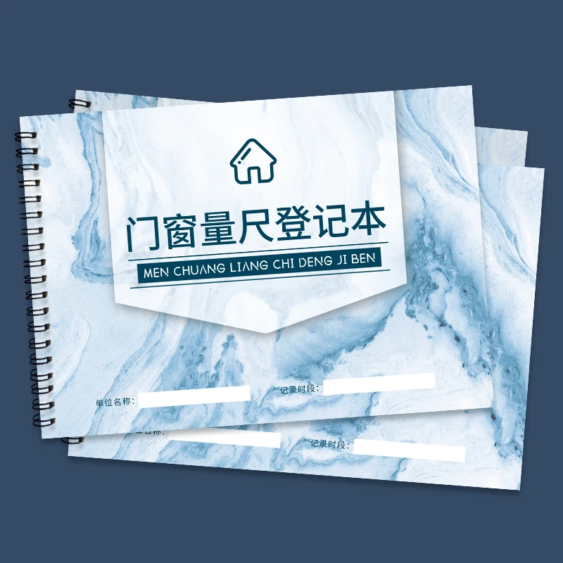 门窗测量本设计师专用测量本墙布窗帘全屋定制工地量尺方格A4量尺