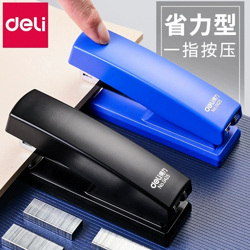 得力订书机12#号标准简约防滑省力便携办公商务商用财务家用学生