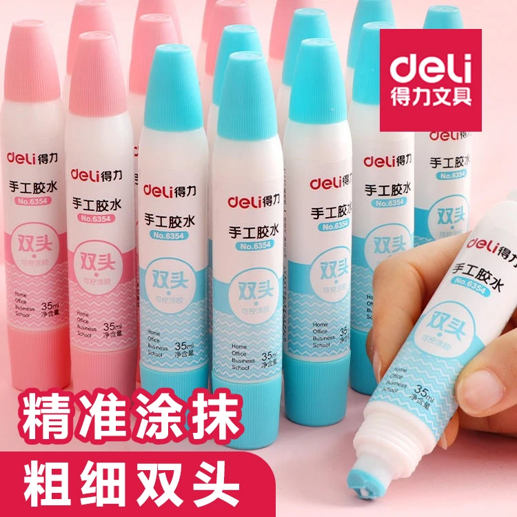 得力双头手工白胶水笔形大容量白乳胶棒强力速干快干儿童学生美工