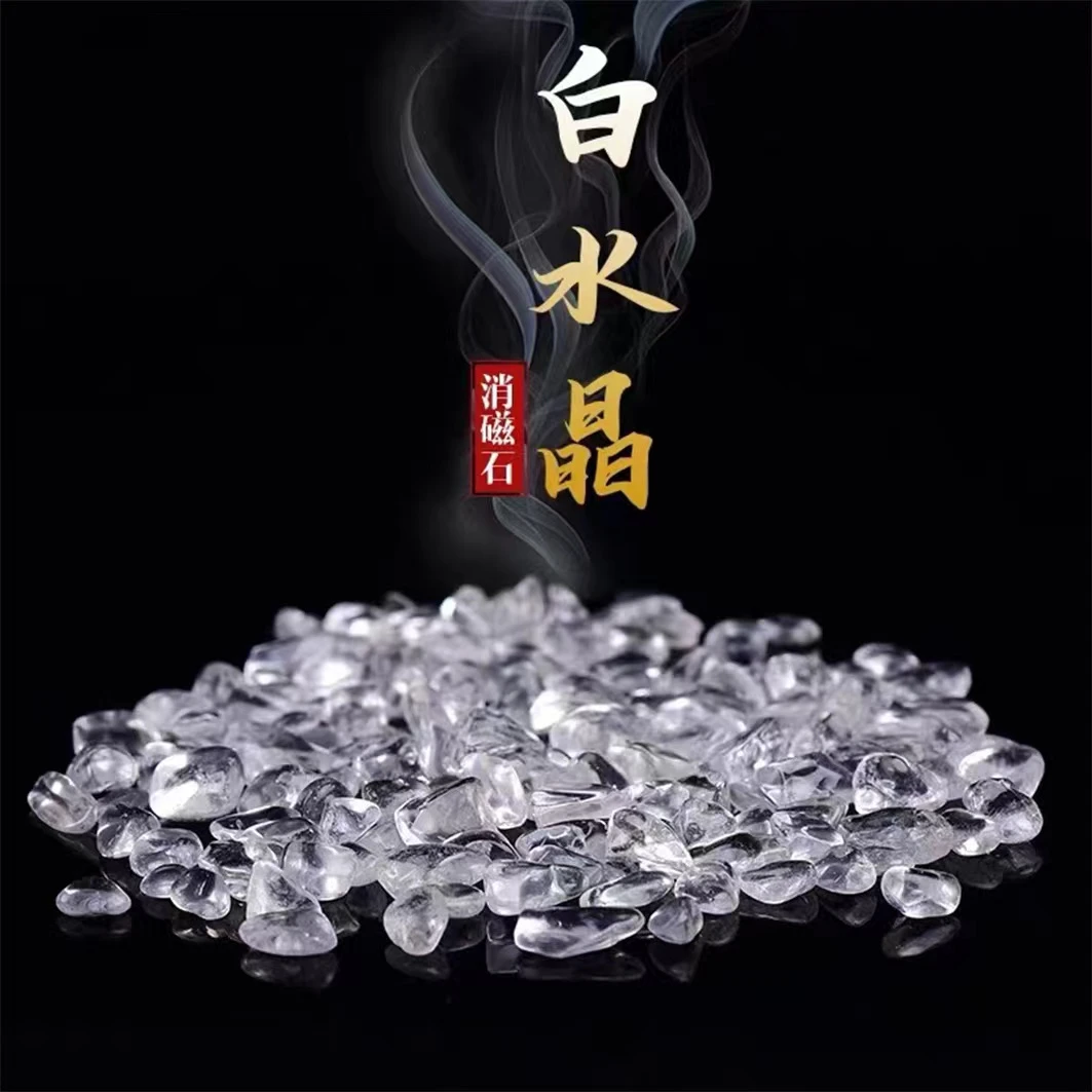 【消磁专享】白水晶200克配消磁碗—多样性发单个