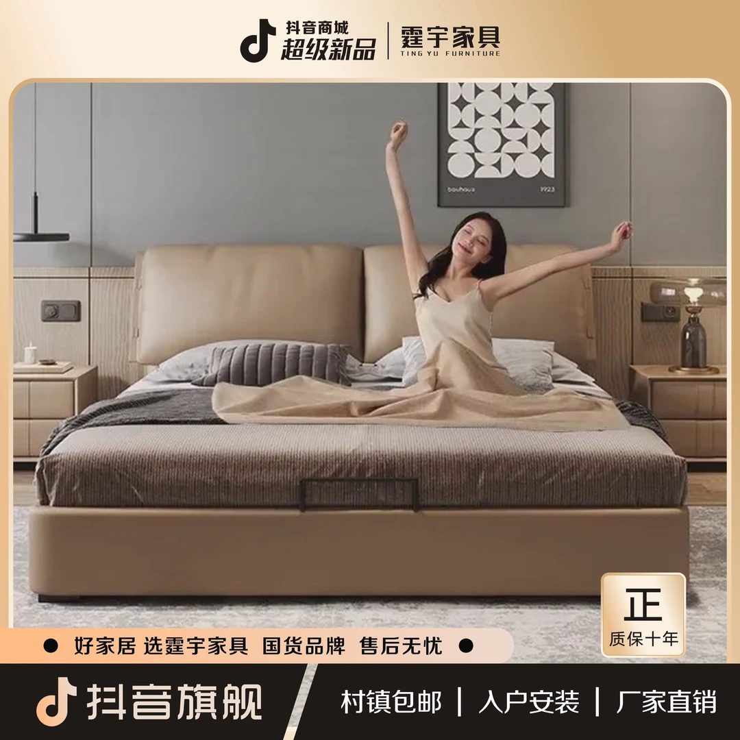 整合链接补差价定制链接意式极简头层牛皮床储物床现代简约主卧室