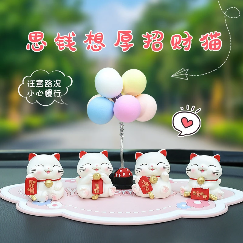 定制高档思钱想厚招财猫车载摆件中控台装饰用品创意车内汽车上款